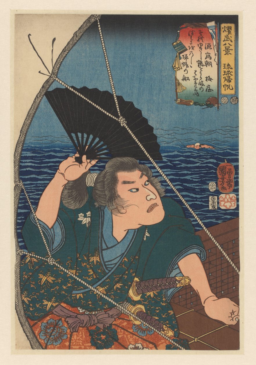 Minamoto no Tametomo siyah yelpaze sallıyor Ryûkyû Adalarında Geri Dönen Yelkenler: Minamoto no Tametomo Askeri Parlaklığın Sekiz Görünümü (nesne üzerinde seri başlığı) by Utagawa Kuniyoshi