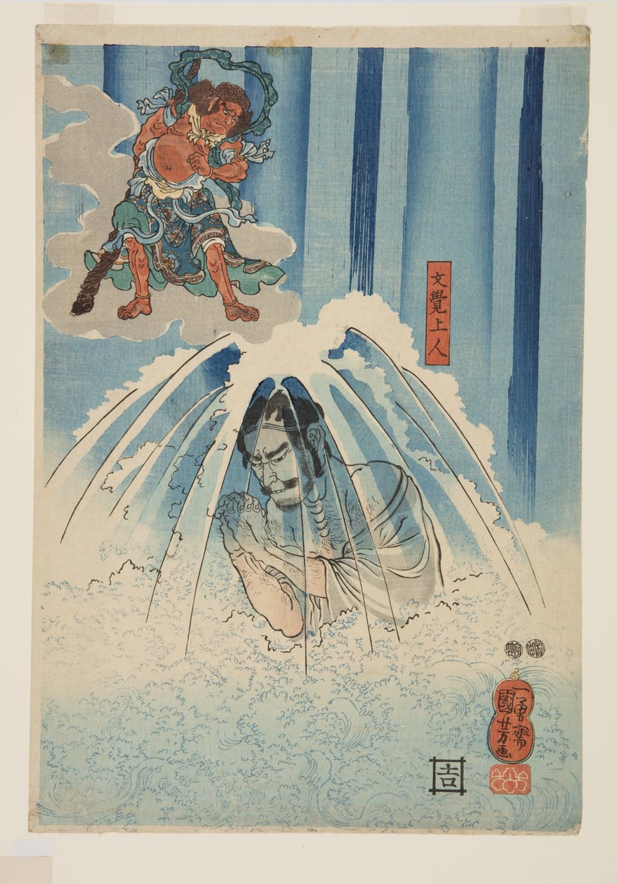 Şelalenin Altında Mongaku Shonin (Alt) (renkli tahta baskı) by Utagawa Kuniyoshi
