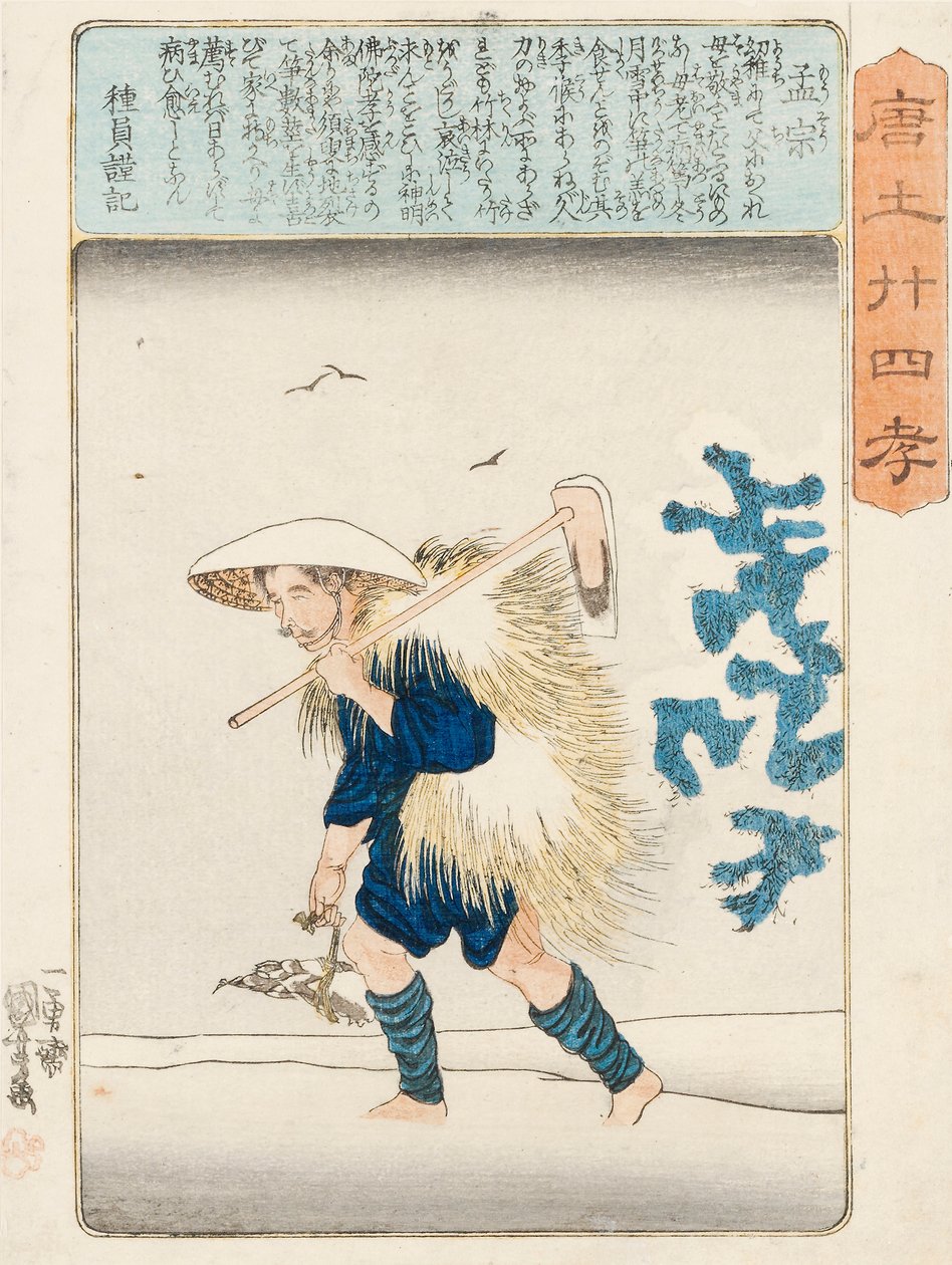 Moso, g değeri d pozisyonu yağlı boya Kuniyoshi, c. 1848 by Utagawa Kuniyoshi