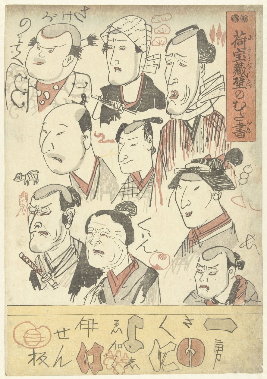 Dokuz oyuncu portreleri Bir Mağazanın Duvarındaki Karalamalar (dizi adı) Nitakaragura kabe no mudagaki (nesne üzerinde seri başlığı) by Utagawa Kuniyoshi