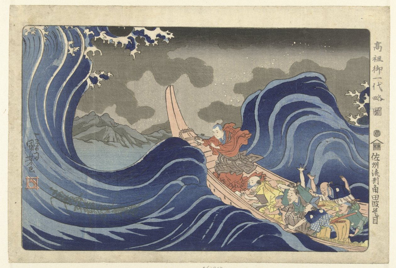 Nichiren, Sado