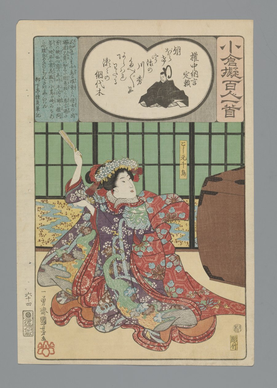 Ogura Yüz Şairin Taklidi (dizi başlığı) Ogura Yüz Şiirin Taklidi by Utagawa Kuniyoshi