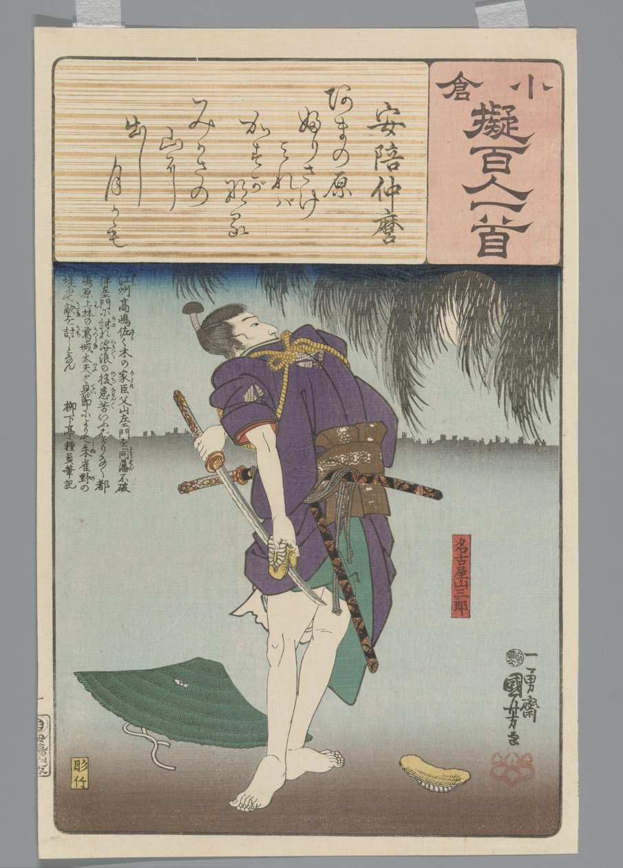Ogura Yüz Şiir Taklit (dizi adı) by Utagawa Kuniyoshi