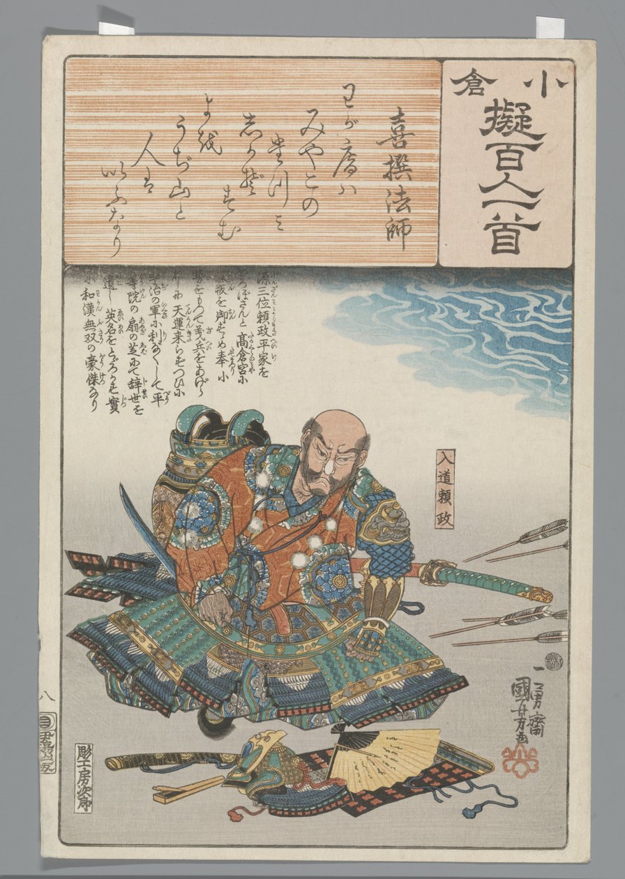 Ogura Yüz Şiir Taklit (dizi adı) by Utagawa Kuniyoshi