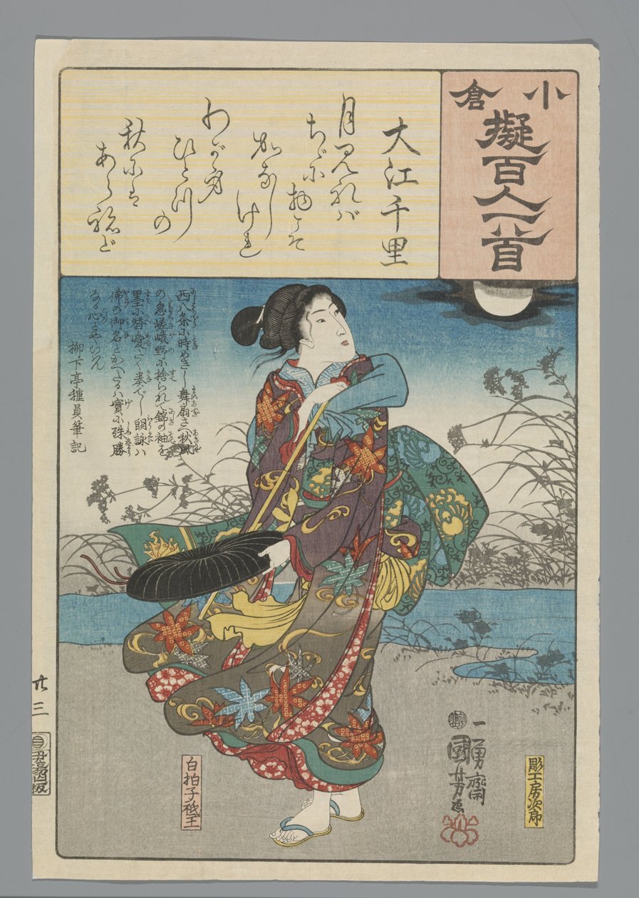 Ogura Yüz Şiir Taklit (dizi adı) by Utagawa Kuniyoshi