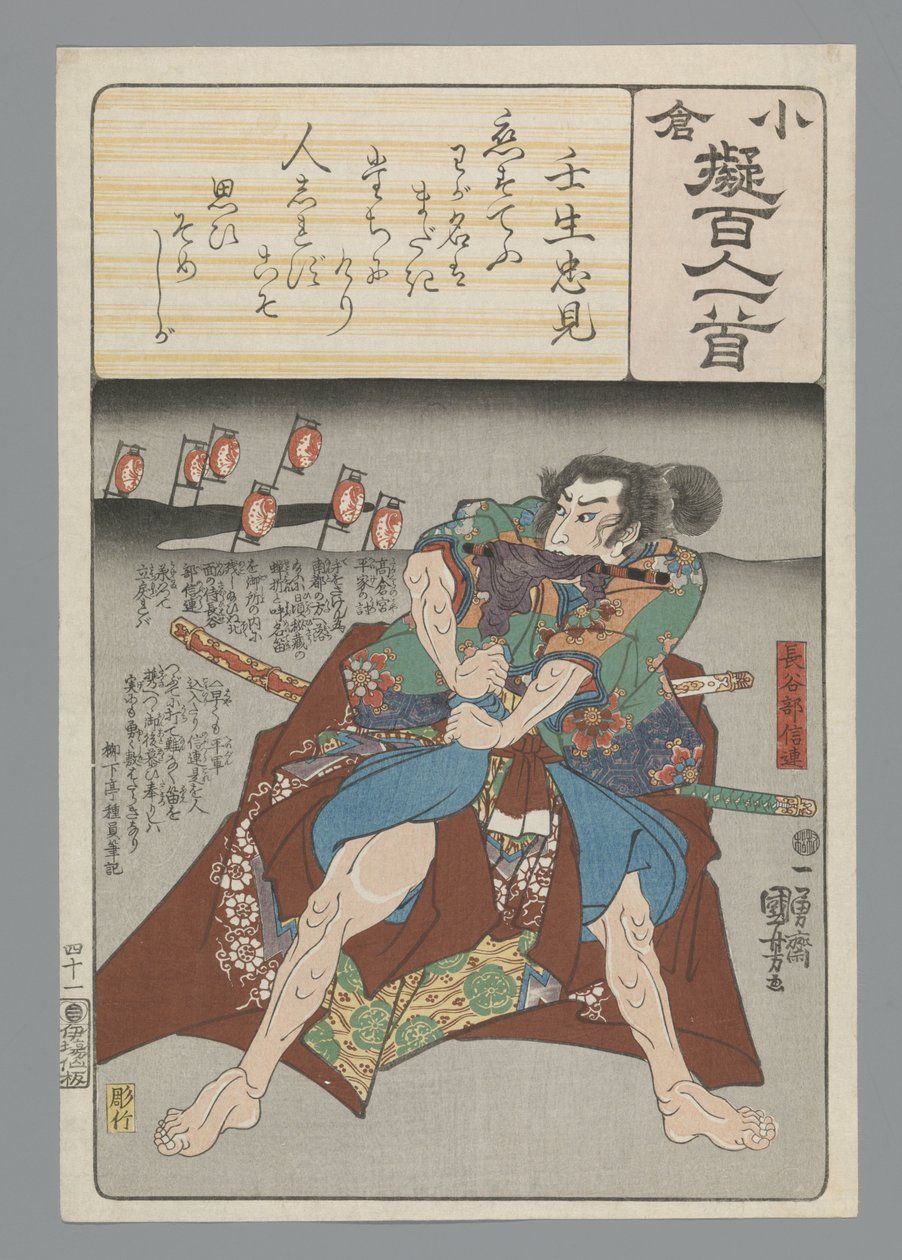Ogura Yüz Şiir Taklit (dizi adı) by Utagawa Kuniyoshi
