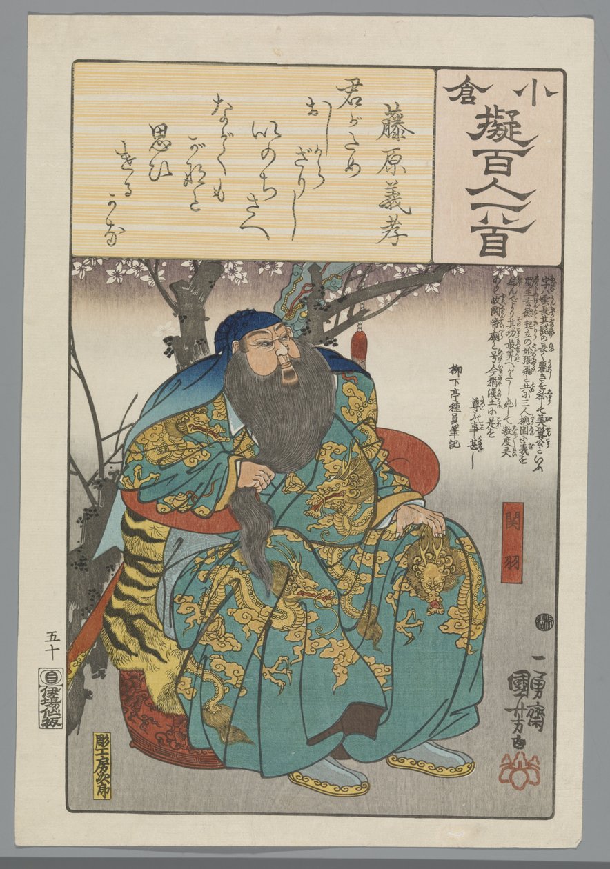 Ogura Yüz Şiir Taklit (dizi adı) by Utagawa Kuniyoshi