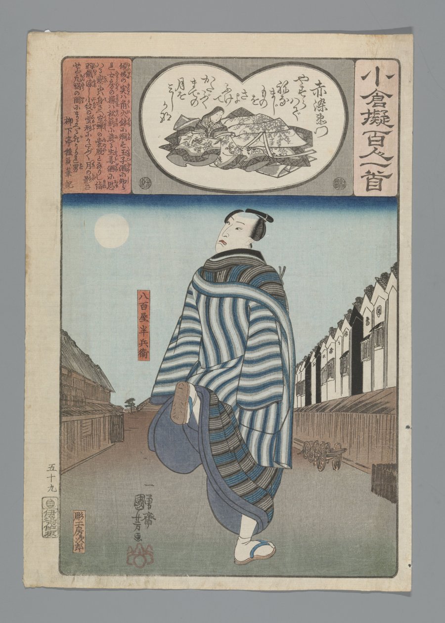 Ogura Yüz Şiir Taklit (dizi adı) by Utagawa Kuniyoshi