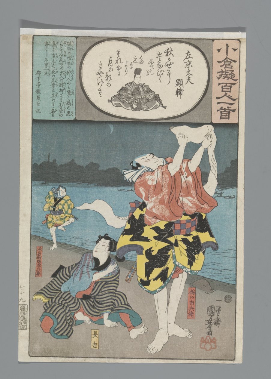 Ogura Yüz Şiir Taklit (dizi adı) by Utagawa Kuniyoshi