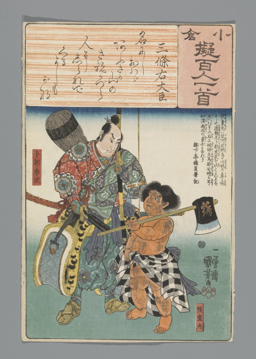 Ogura Yüz Şiir Taklit (dizi adı) by Utagawa Kuniyoshi