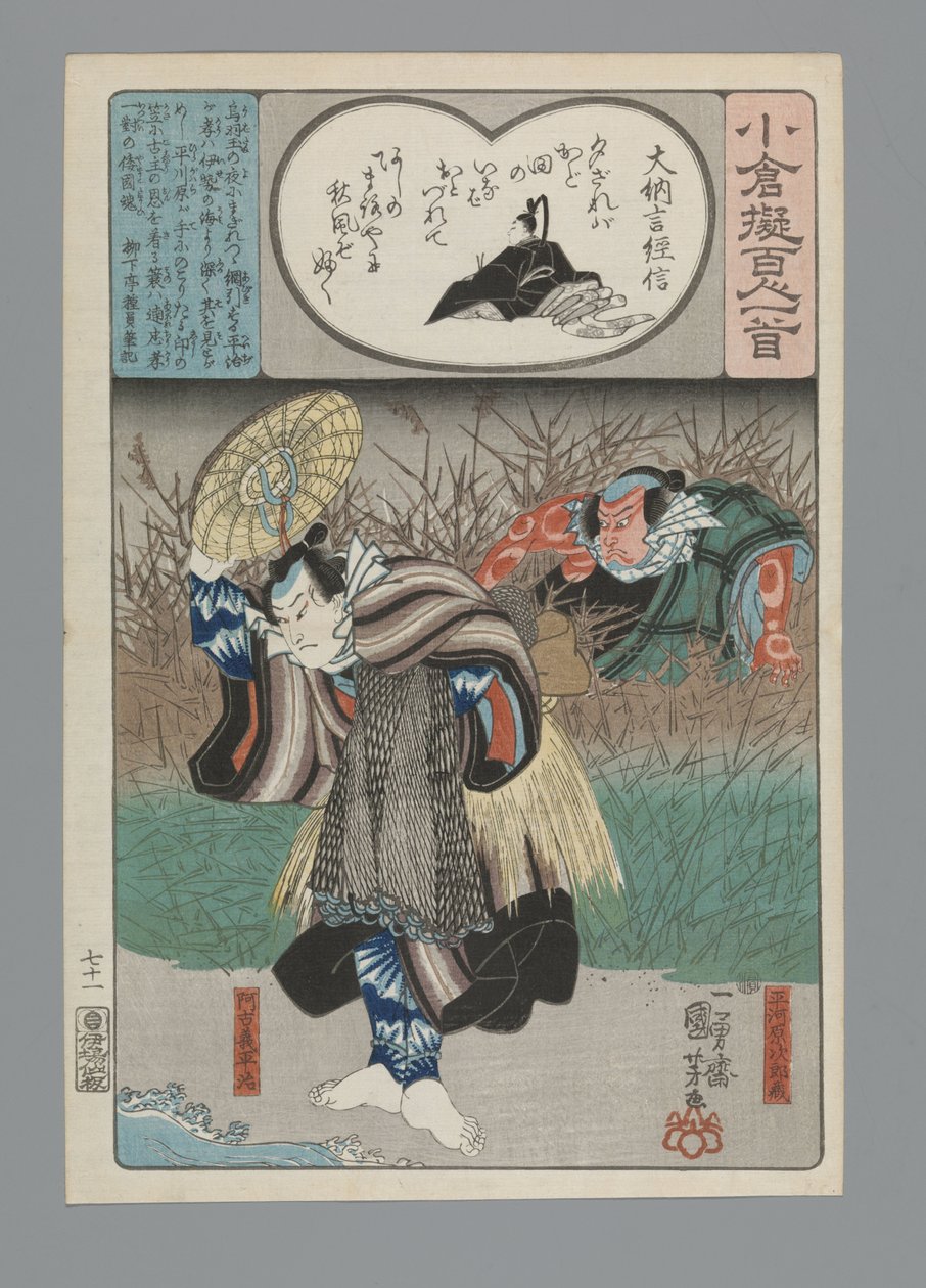 Ogura Yüz Şiir Taklit (dizi adı) by Utagawa Kuniyoshi