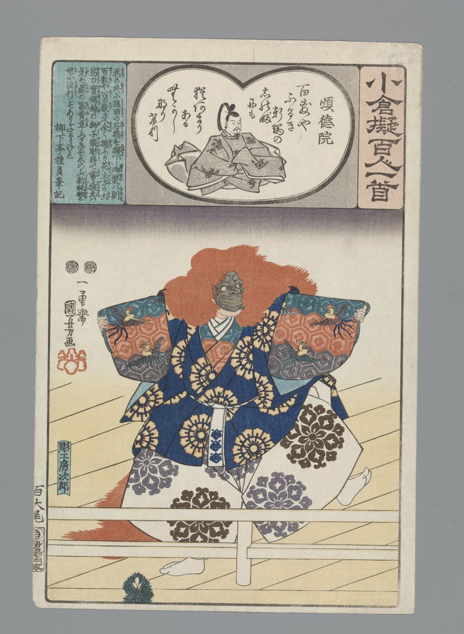 Ogura Yüz Şiir Taklit (dizi adı) by Utagawa Kuniyoshi