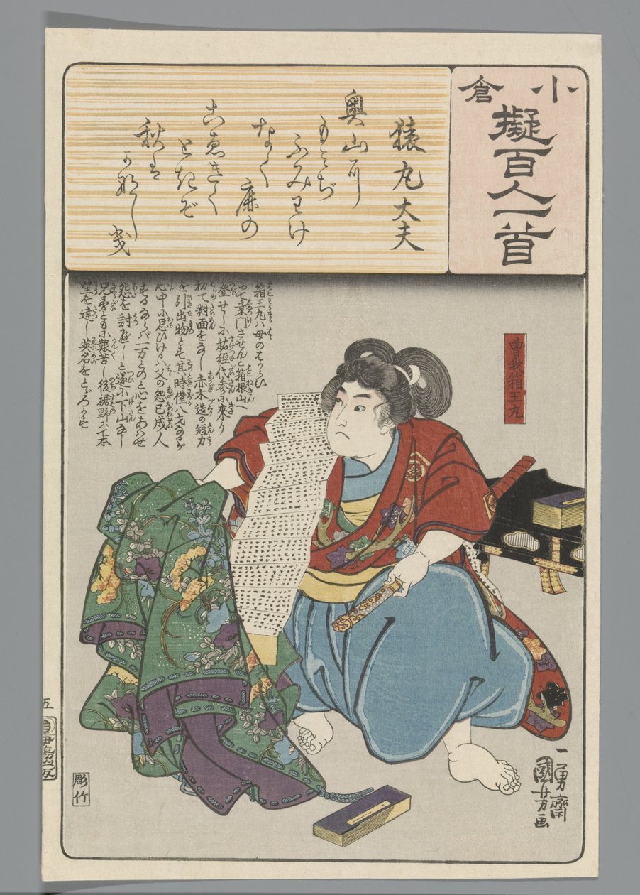 Ogura Yüz Şiir Taklit (dizi adı) by Utagawa Kuniyoshi
