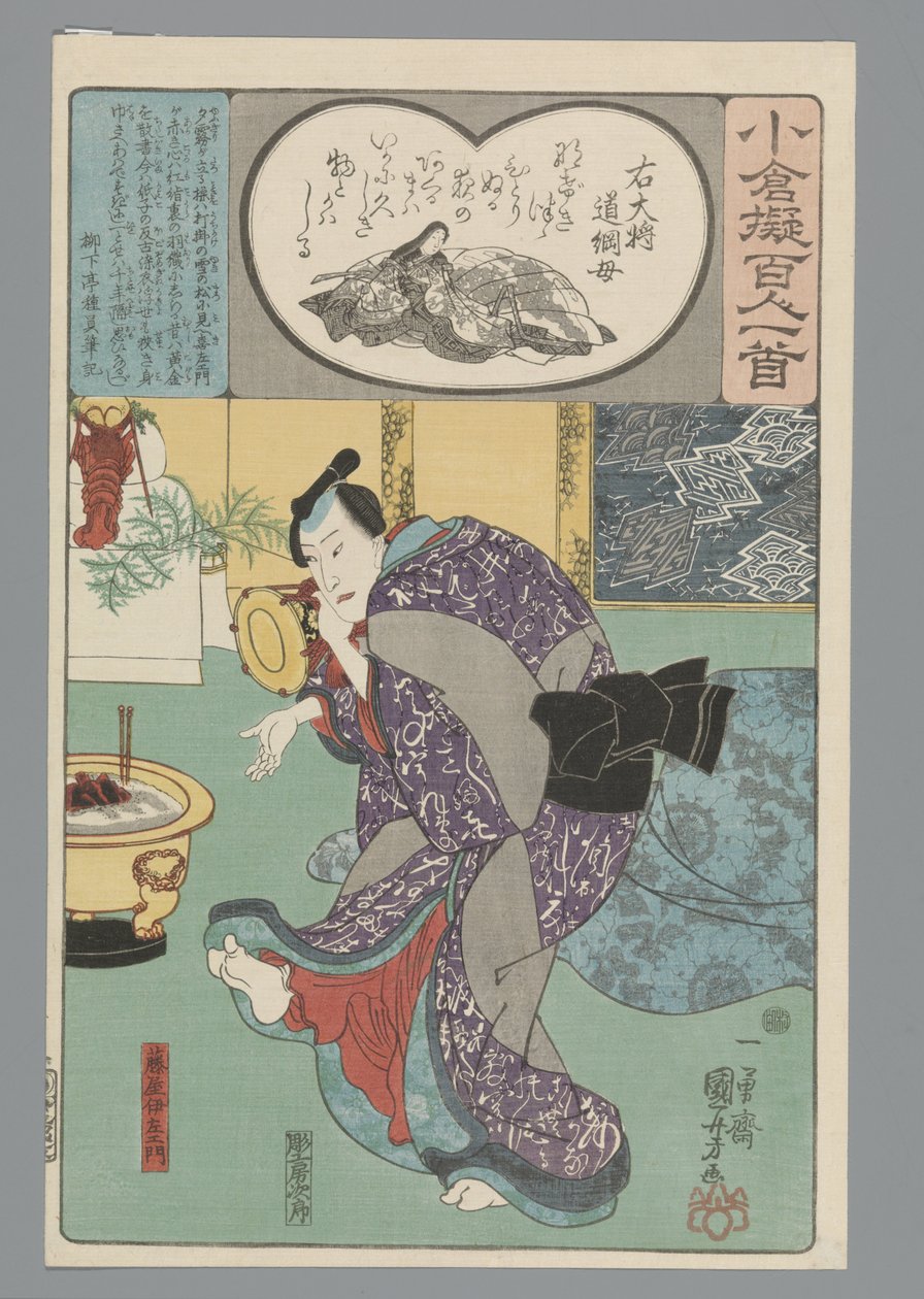 Ogura Yüz Şiir Taklit (dizi adı) by Utagawa Kuniyoshi