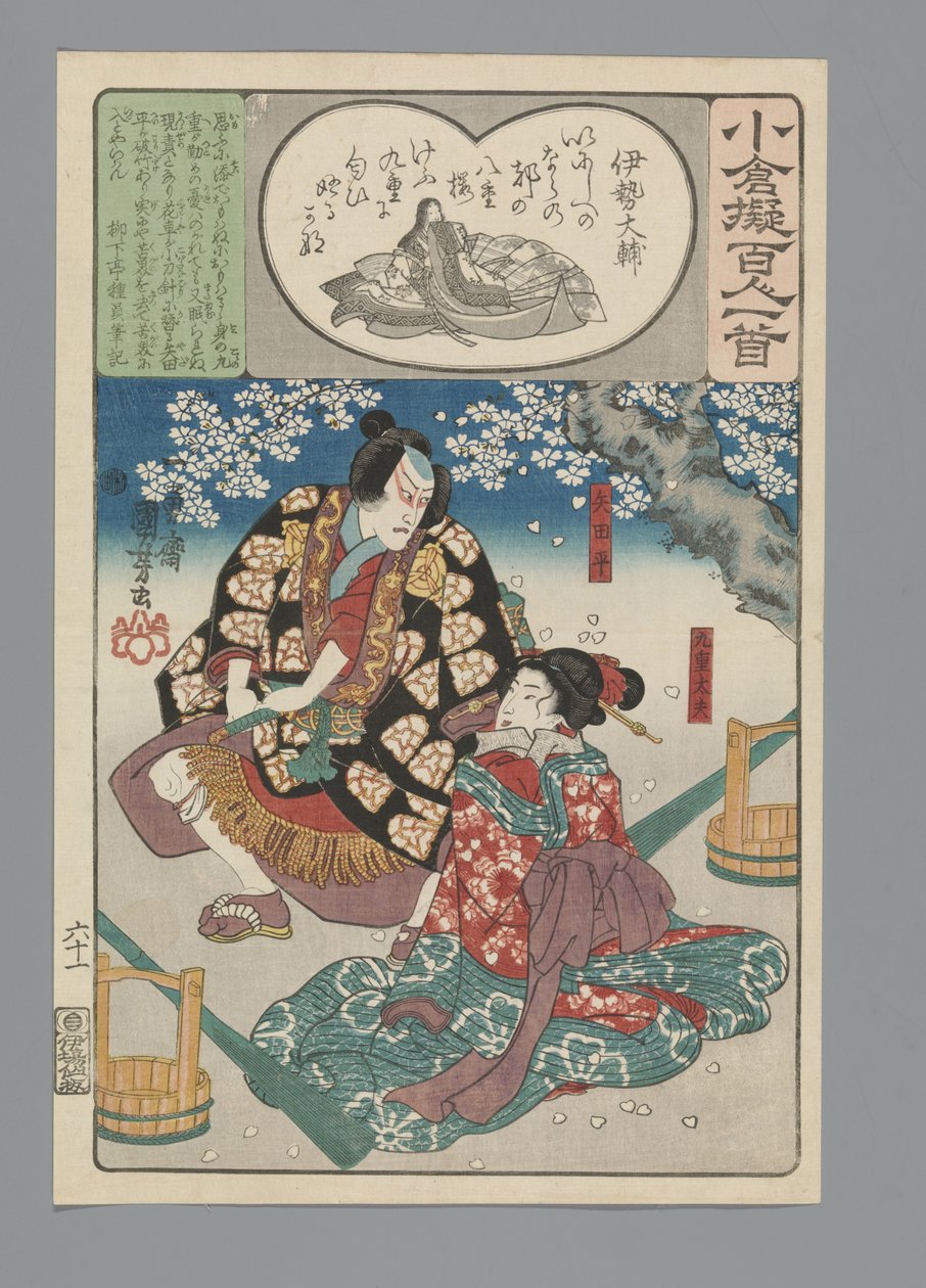 Ogura Yüz Şiir Taklit (dizi adı) by Utagawa Kuniyoshi