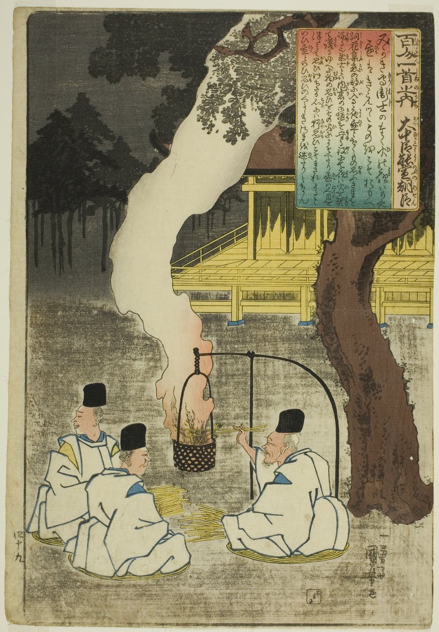 Aç olmayan Yoshinobu Ason, teserie