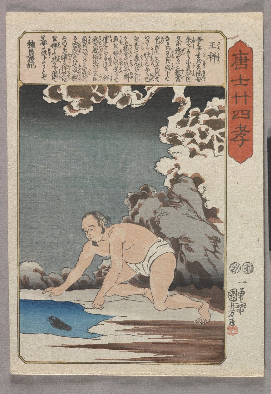 Osho Üvey Annesi için Balık Yakalıyor (renkli tahta baskı) by Utagawa Kuniyoshi