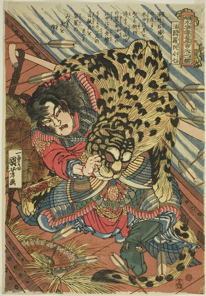 Rua Xiaoqi (Katsuenra Genshoshichi), "Popüler Su Marjının Yüz Sekiz Kahramanı (Tsuzoku Suikoden goketsu hyakuhachinin no hitori)" dizisinden by Utagawa Kuniyoshi