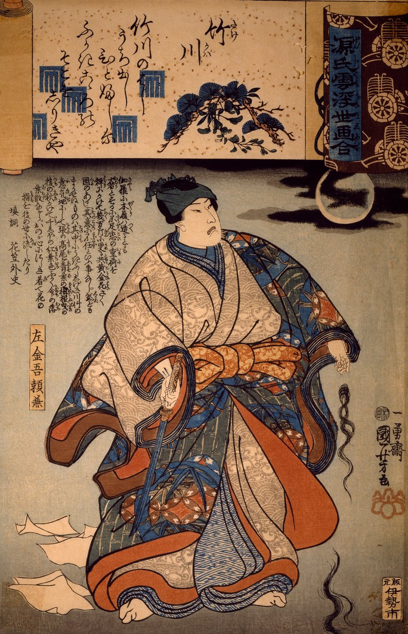 Sakingo Yotikane Ashikaga, ay ışığı ve bukleler halinde kadın saçıyla, Utagawa Kuniyoshi tarafından, gravür by Utagawa Kuniyoshi