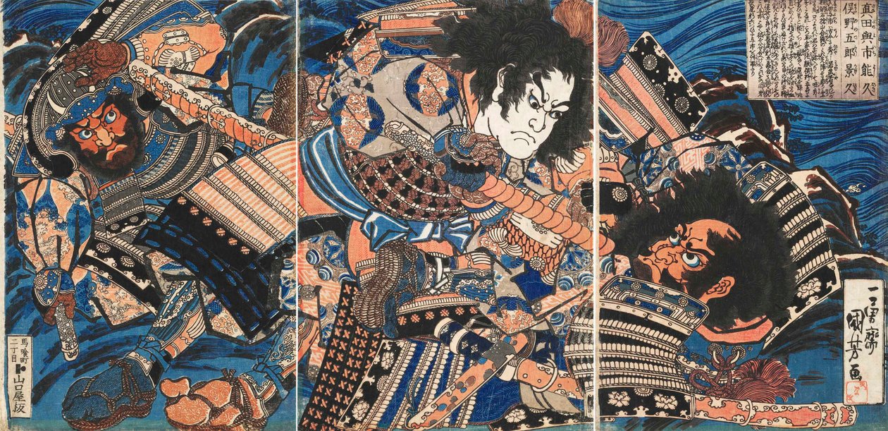 Sanada