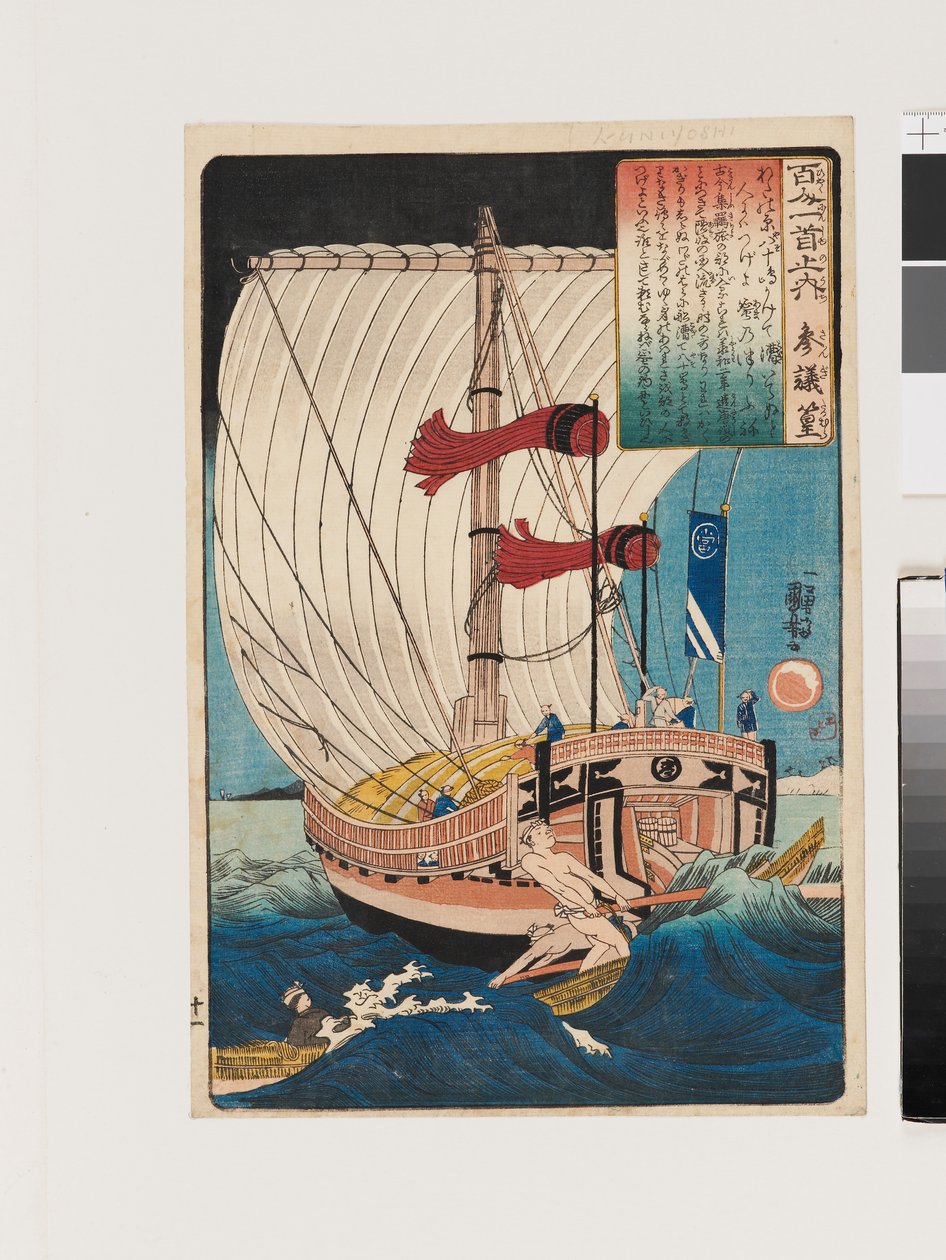  by Utagawa Kuniyoshi