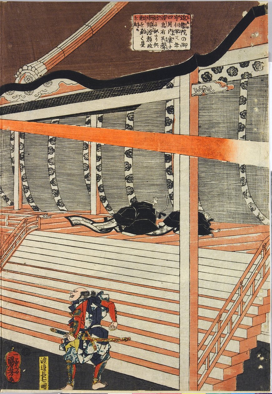 Minamoto no Yorimasa