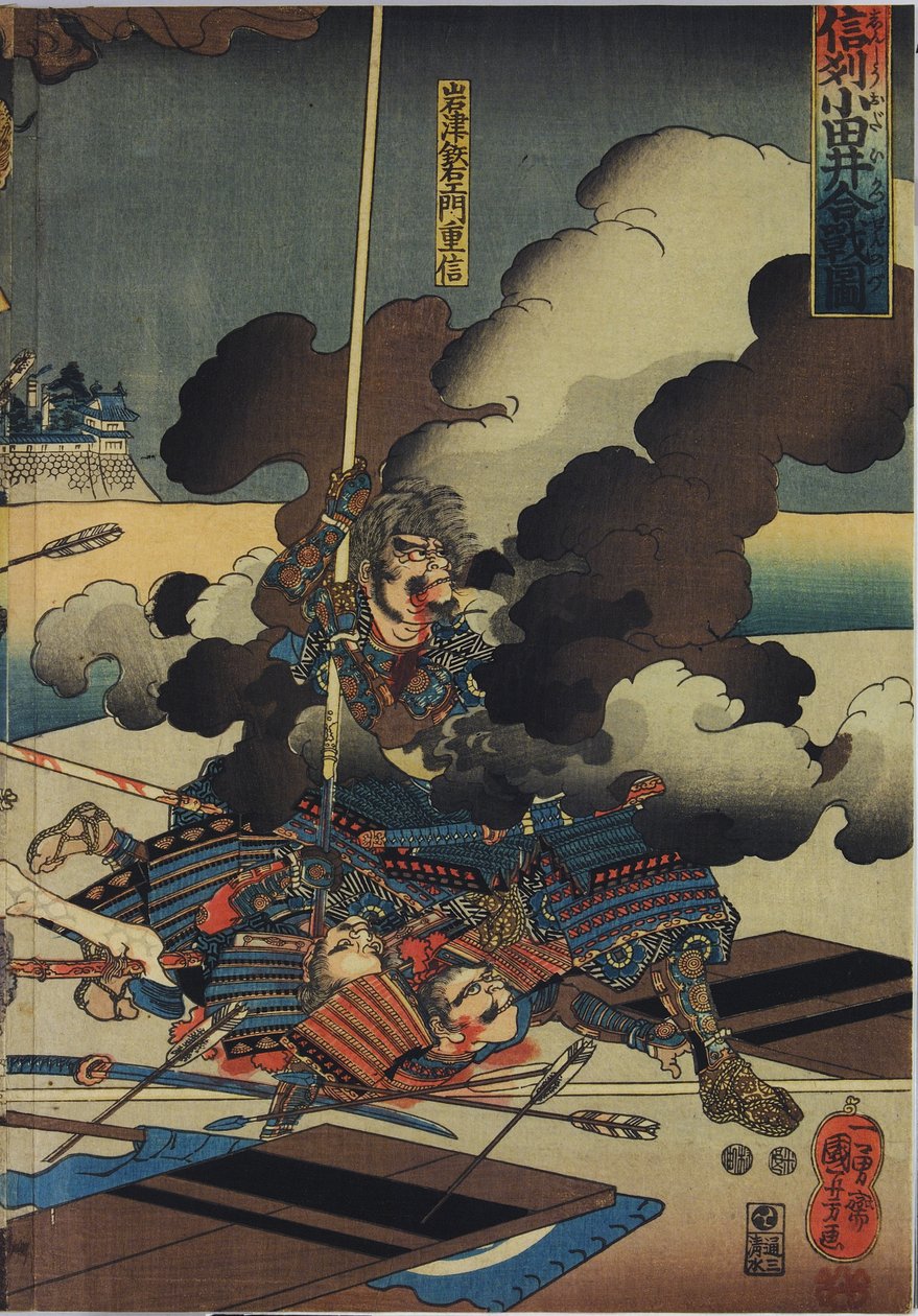 Shinsh başlıklı renkli tahta baskı üçlüsünden bir levha? Odai kassen no zu by Utagawa Kuniyoshi