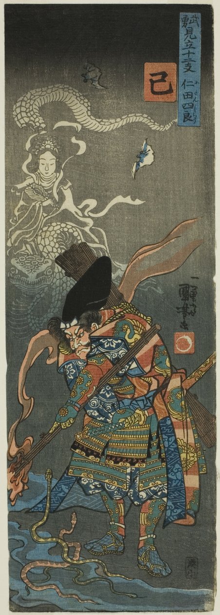Yılan (Mi): Nitan Shiro, "Zodyağın On İki Hayvanının Kahramanları (Buyu mitate junishi)" serisinden by Utagawa Kuniyoshi