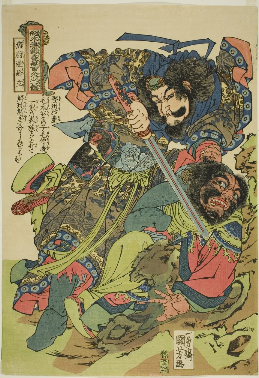  by Utagawa Kuniyoshi