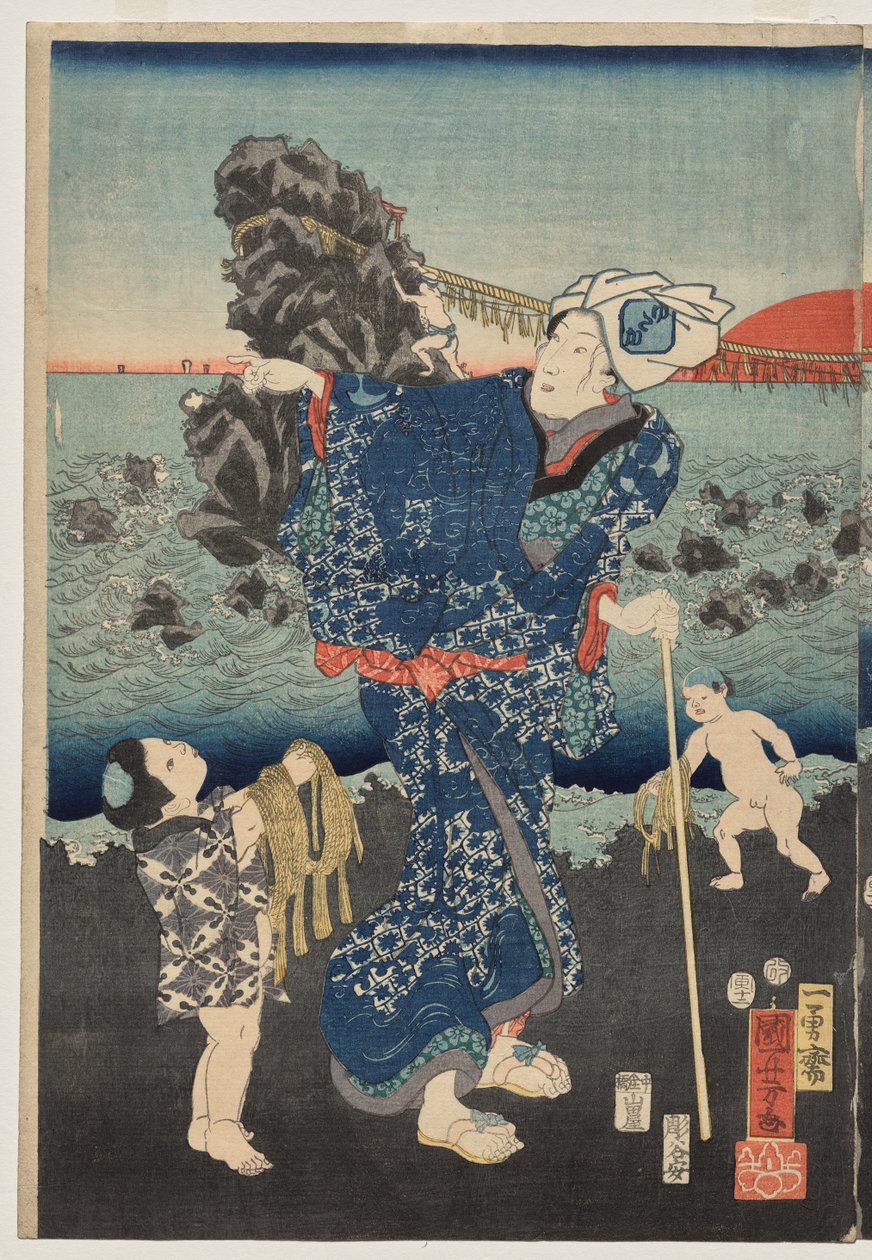 Futami Koyu