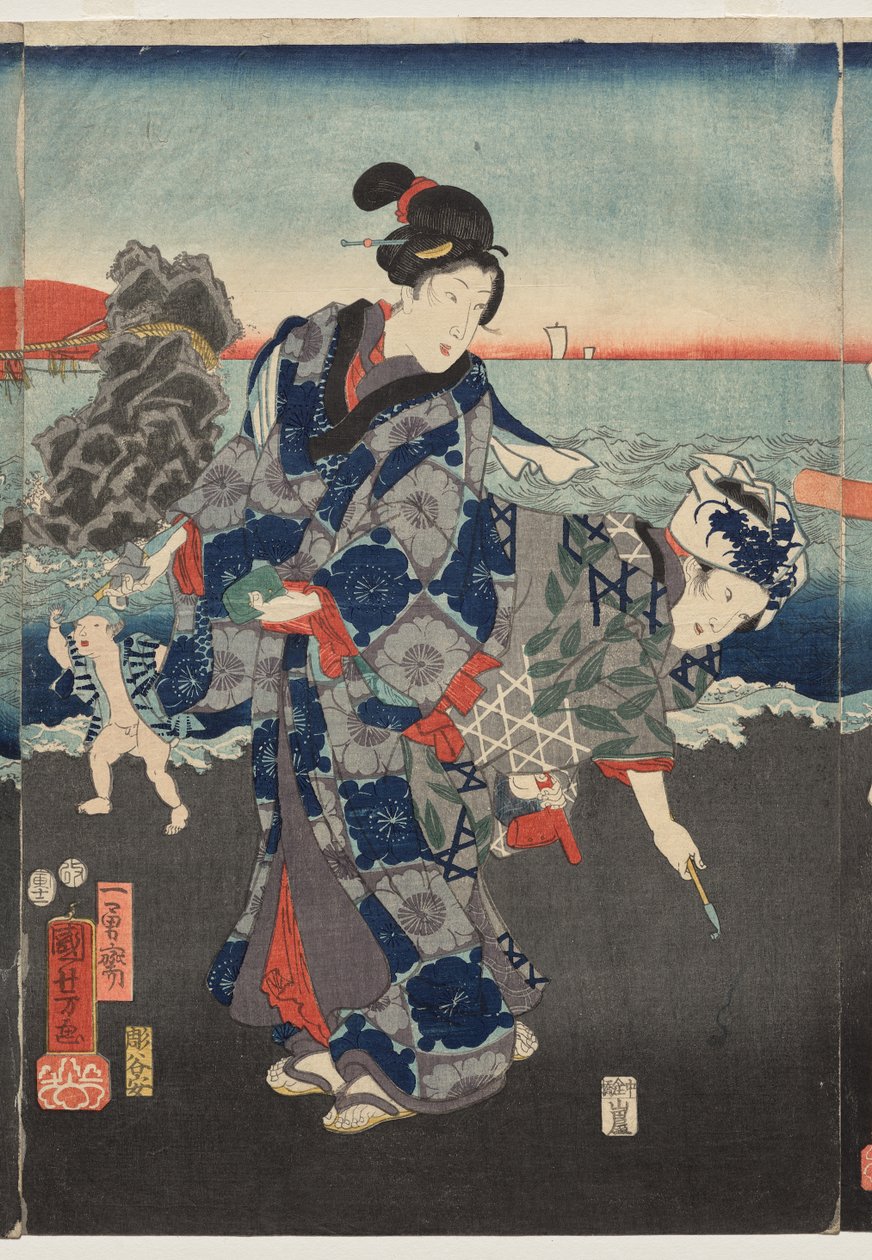 Futami Koyu