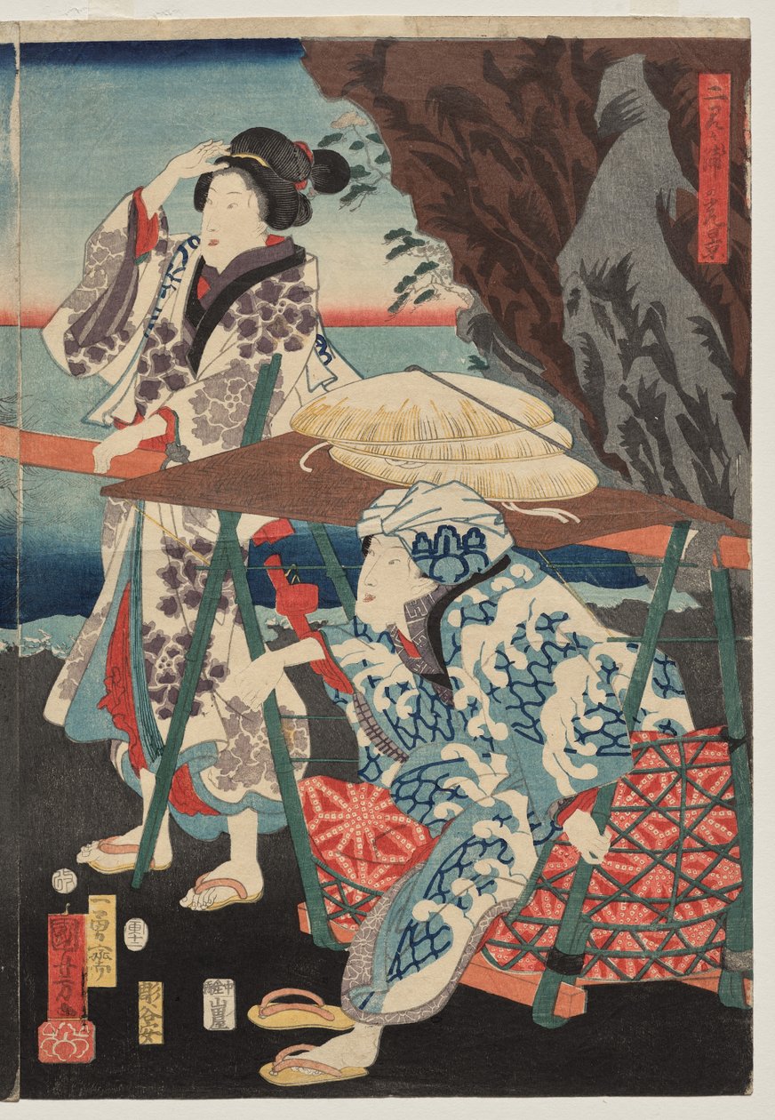 Futami Koyu