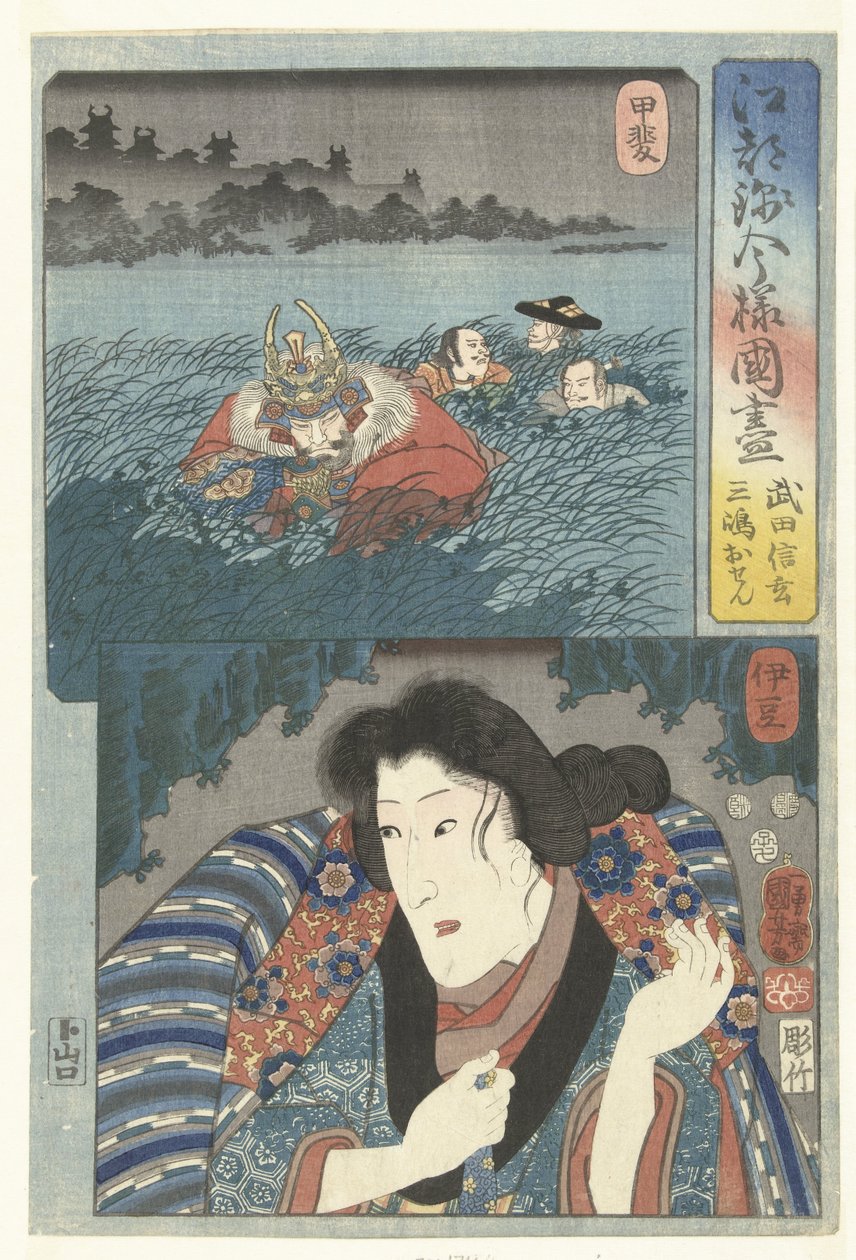 Kai Eyaletinde Takeda Shingen ve Izu Eyaletinde Mishima Osen. Edo brokar tarzında illerin modern bir koleksiyonu (seri başlığı) Koto nishiki imayo kunizukushi (nesne üzerinde seri başlığı) by Utagawa Kuniyoshi