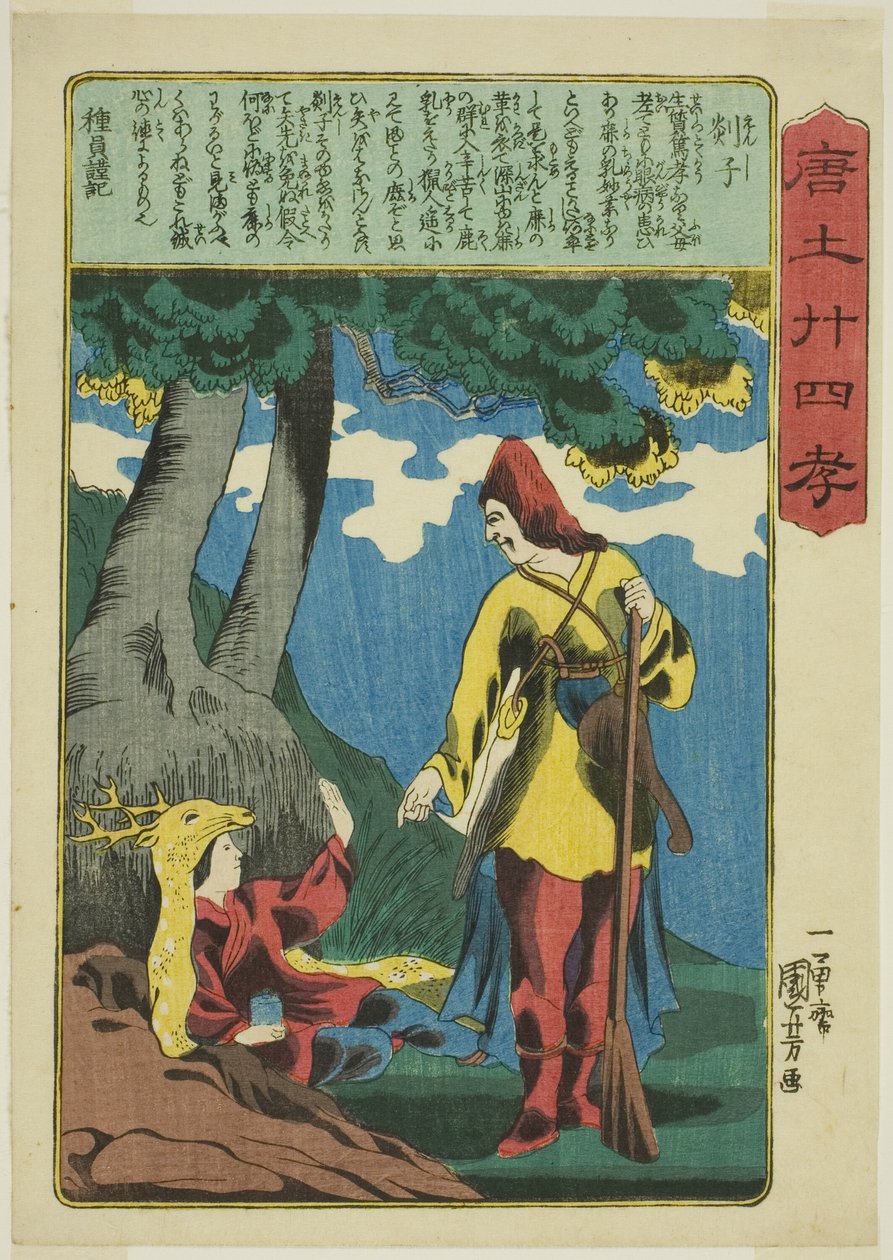 Tanzi (Enshi), "Çin