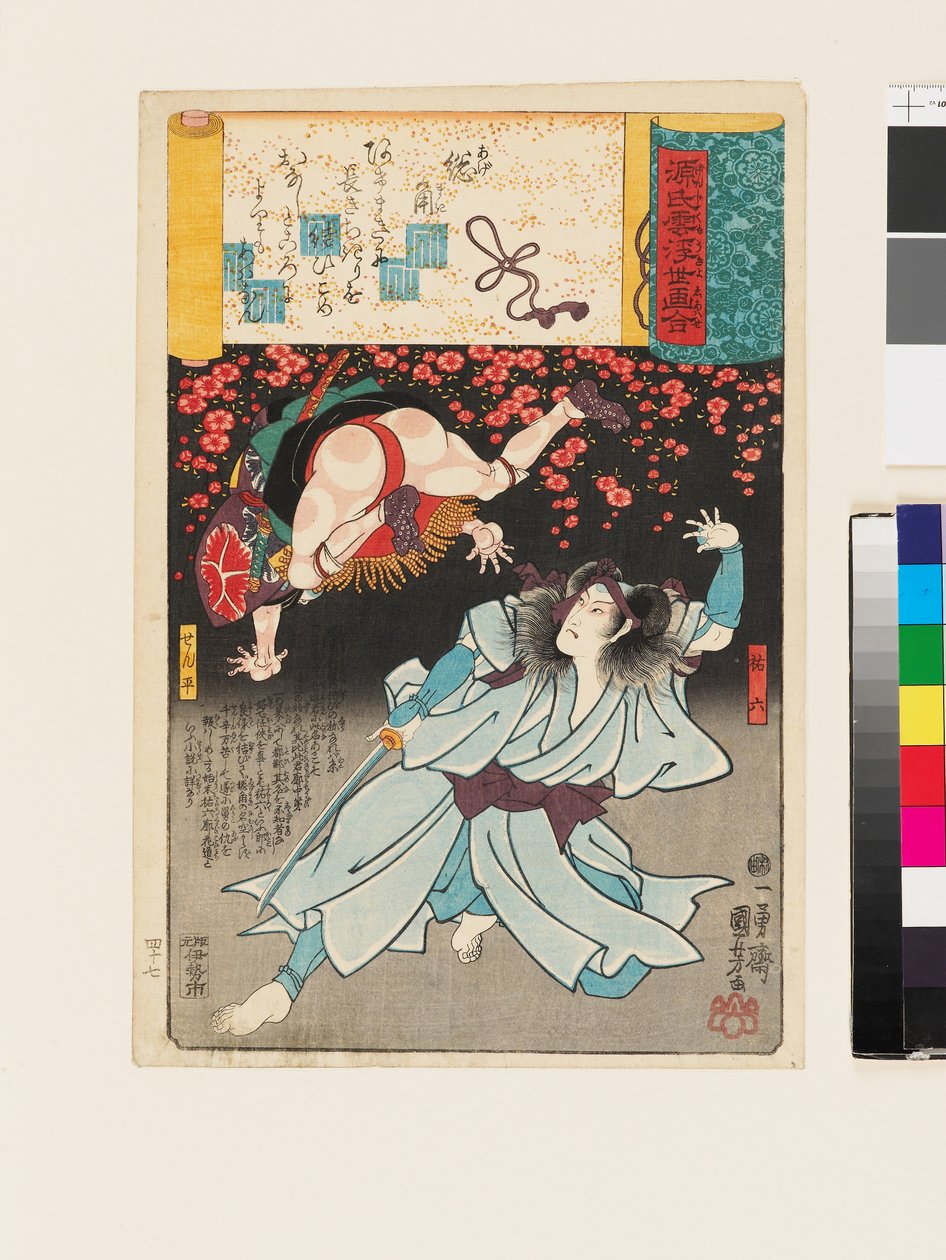  by Utagawa Kuniyoshi
