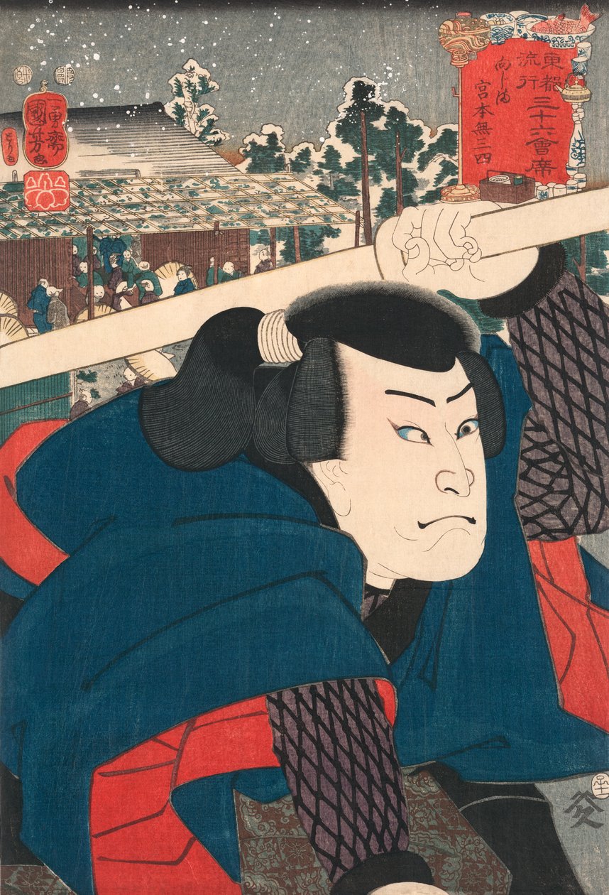 Aktör Miyamoto Musashi, Kuniyoshi by Utagawa Kuniyoshi