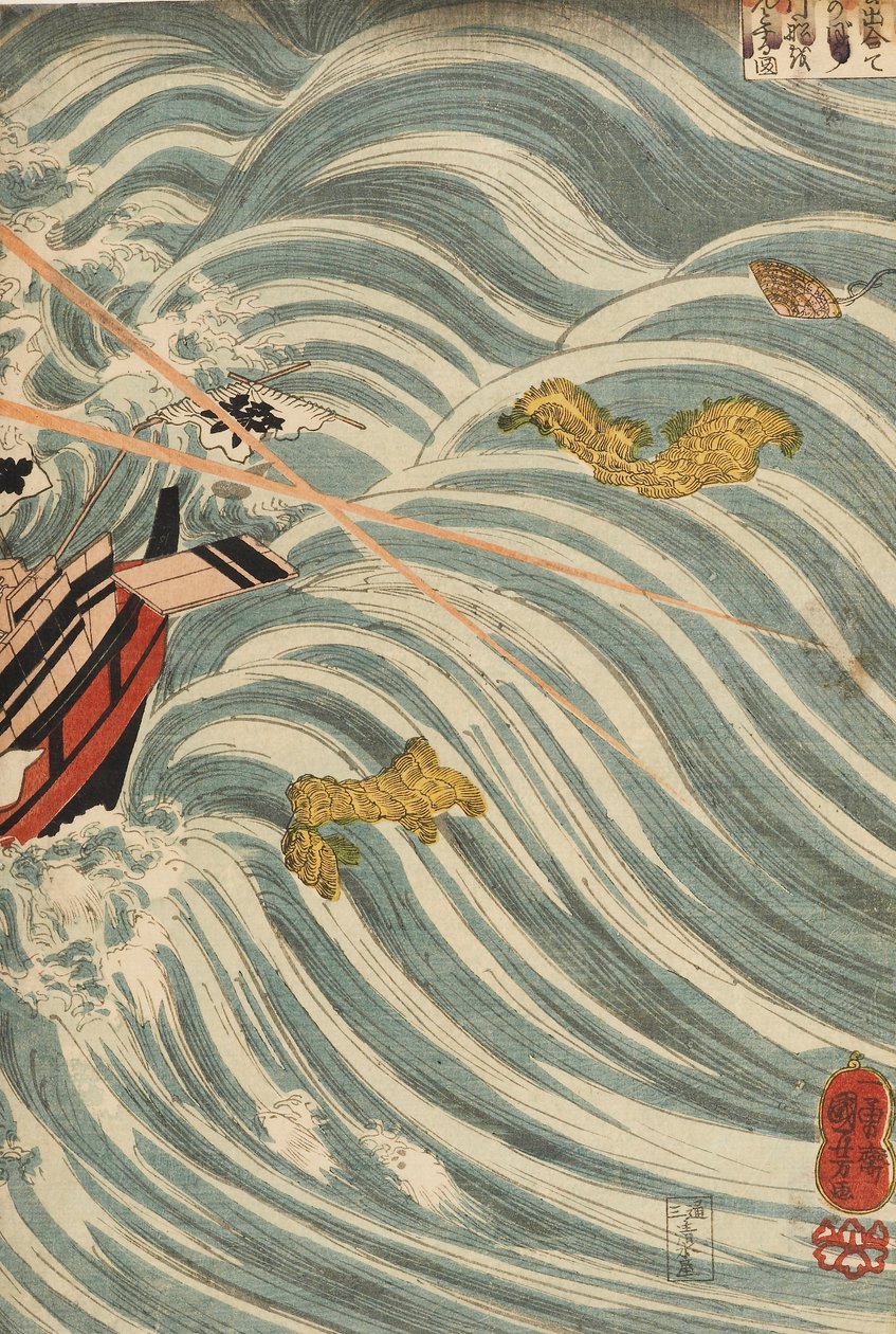 Yoshitsune