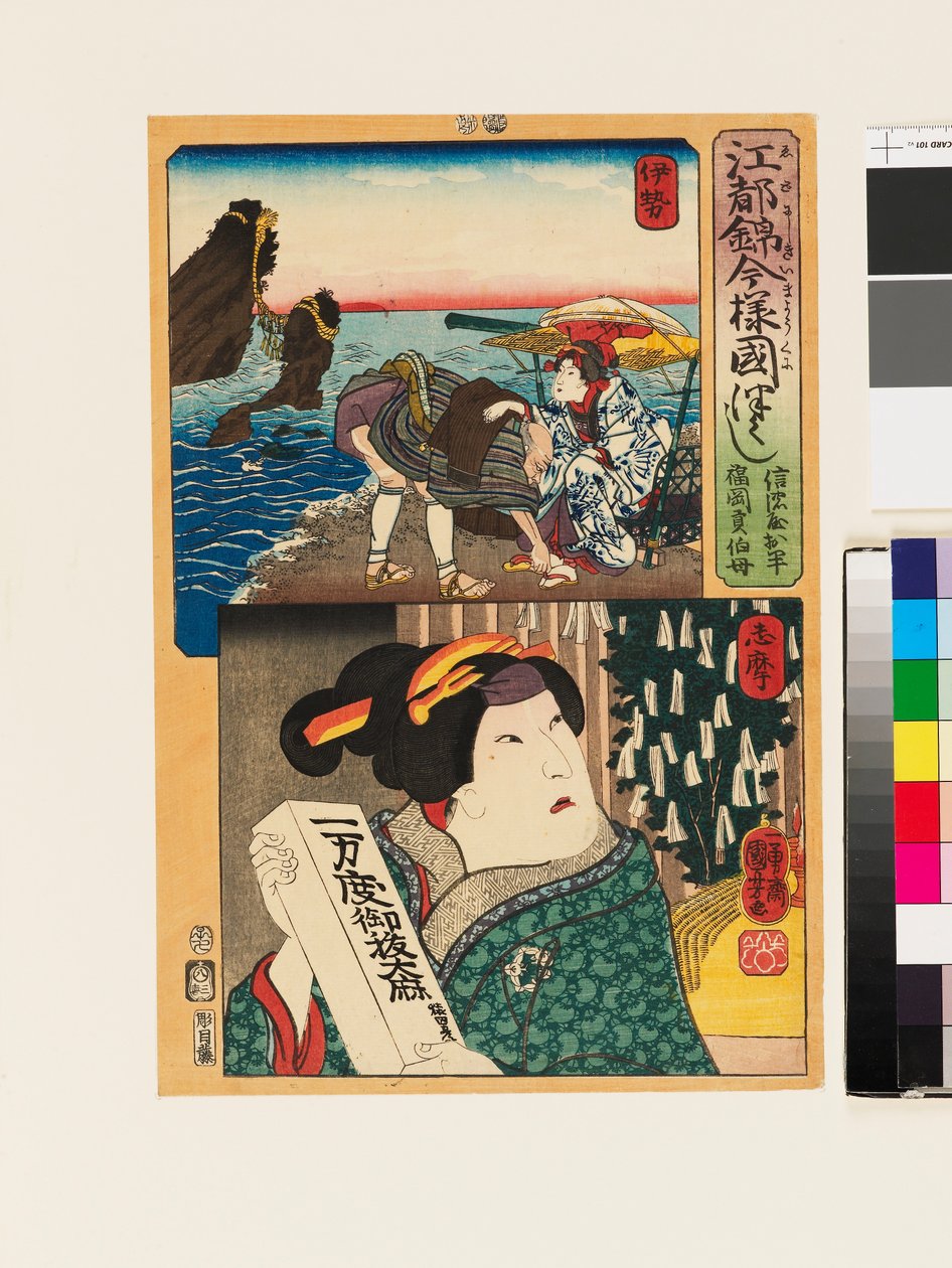  by Utagawa Kuniyoshi
