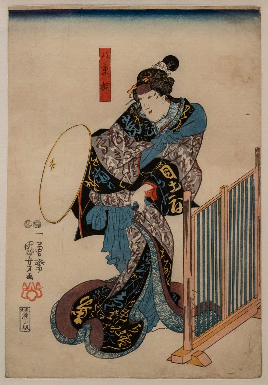 Prenses Yaegaki rolündeki aktör Ichimura Uzaemon XII, 1848 by Utagawa Kuniyoshi
