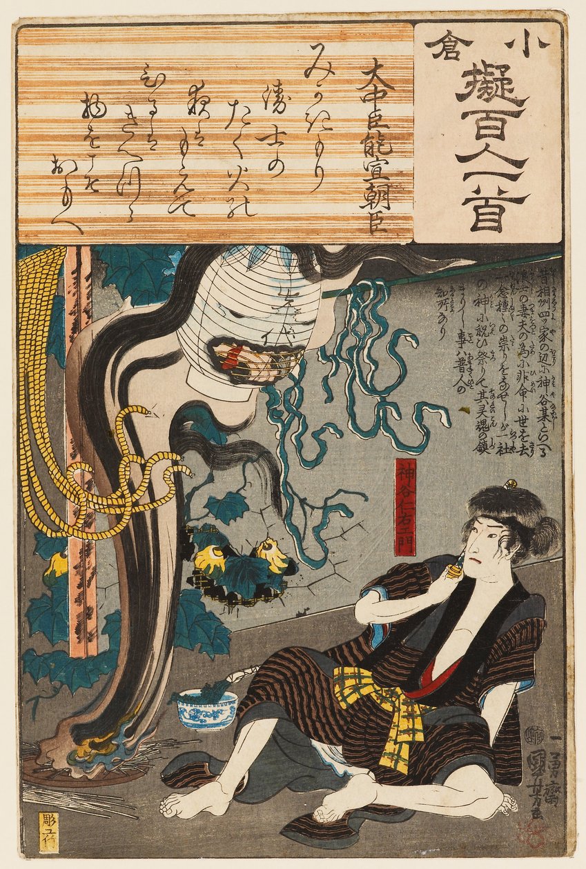  by Utagawa Kuniyoshi