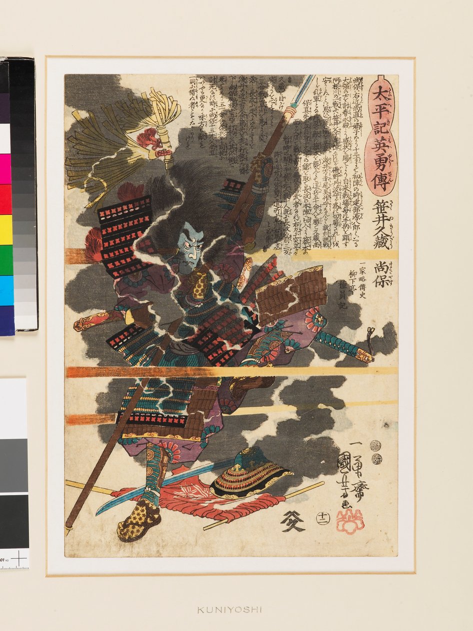  by Utagawa Kuniyoshi