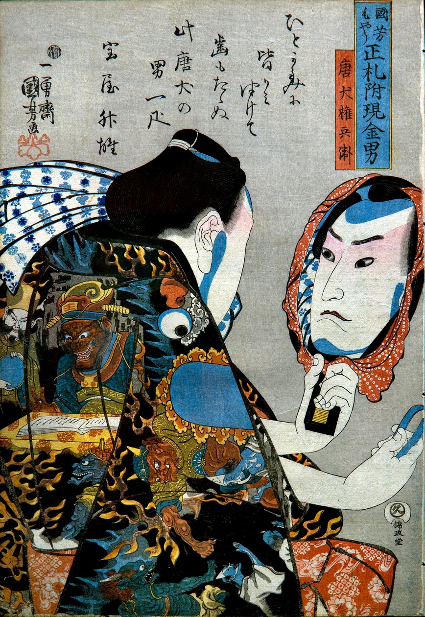 Token Gonbei Serisi: Gerçek Etiketler Eklenmiş Hazır Para Adamları by Utagawa Kuniyoshi