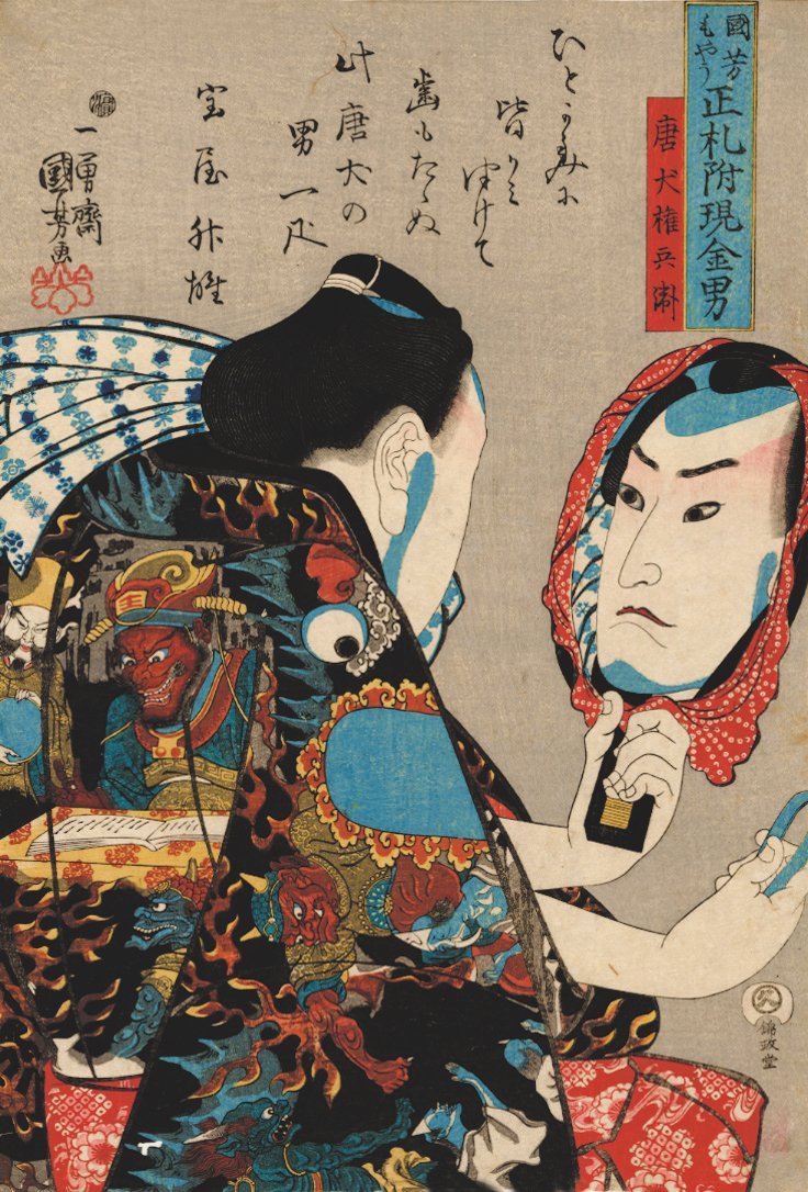 Kuniyoshi moyo shofuda tsuketari genkin ototo serisinden, yüzü aynaya yansıyan ve cehennem sahneleriyle süslenmiş bir bornoz giyen Token Gombei, imzalı Ichiyusai Kuniyoshi ga, tarafından yayınlanan by Utagawa Kuniyoshi