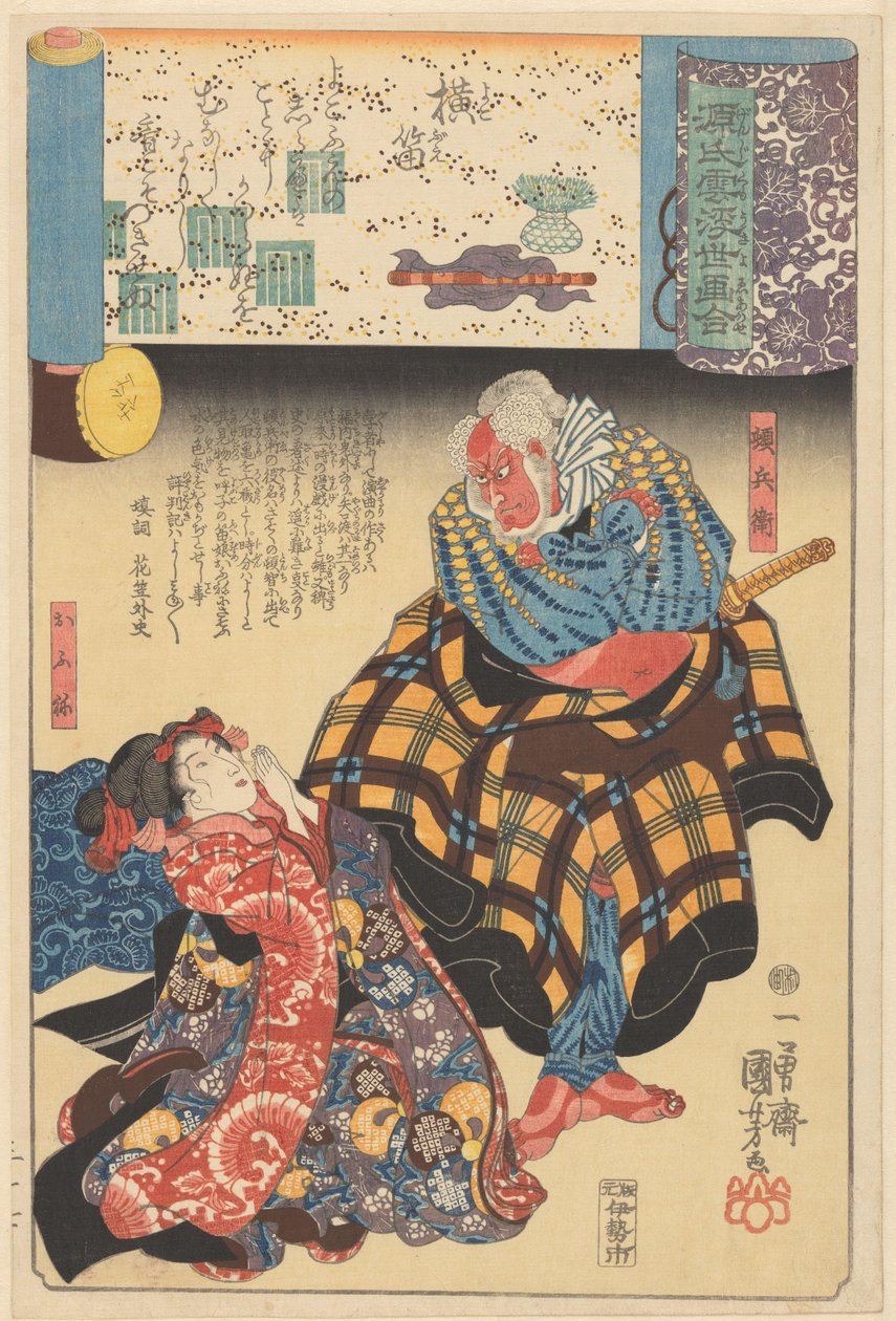 Ukiyo e, Genji