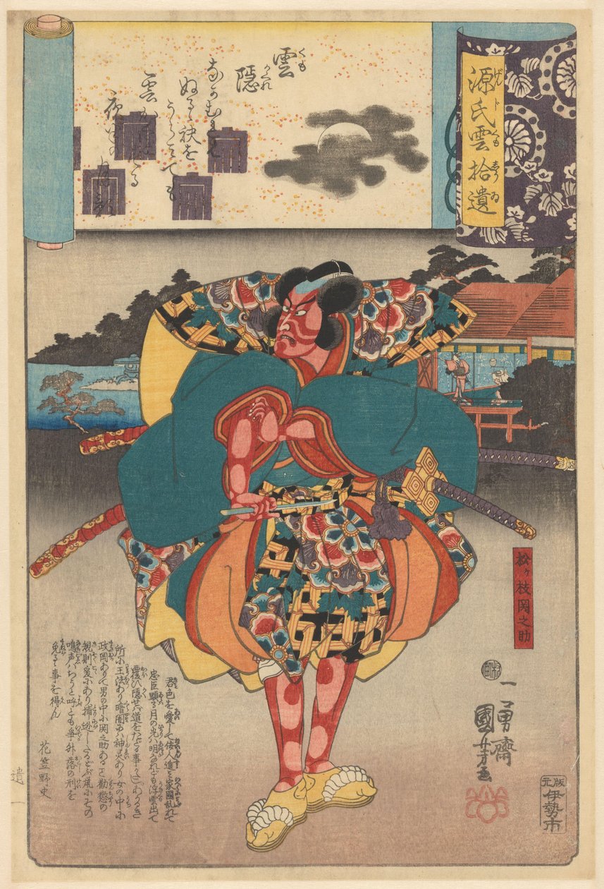 Ukiyo e, Genji