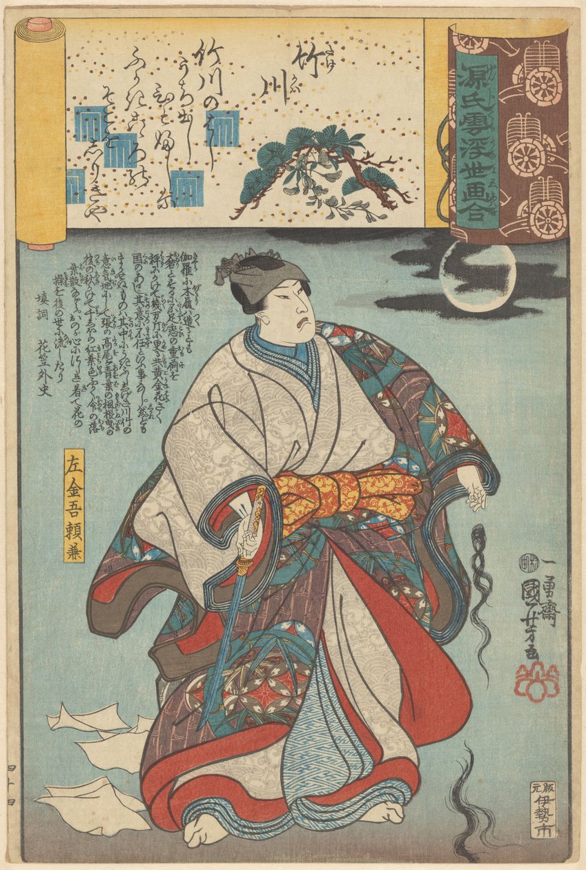 Ukiyo e, Genji