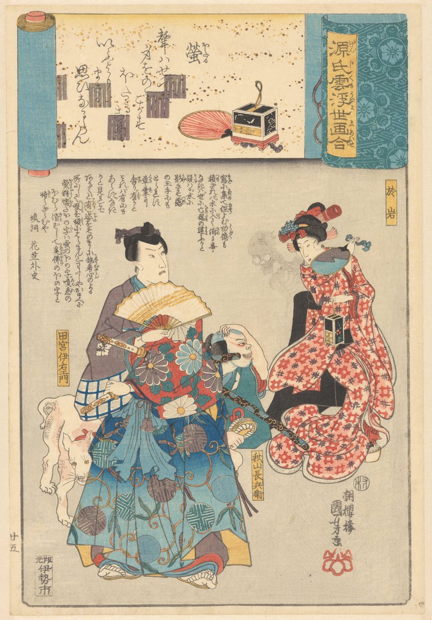 Ukiyo e, Genji