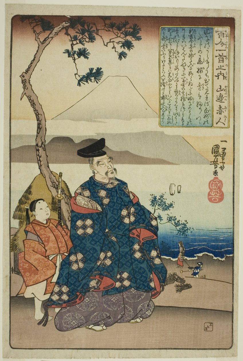 Yamabe no Akahito, Teserie
