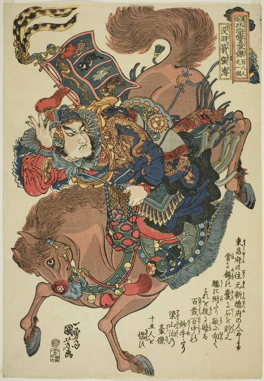  by Utagawa Kuniyoshi