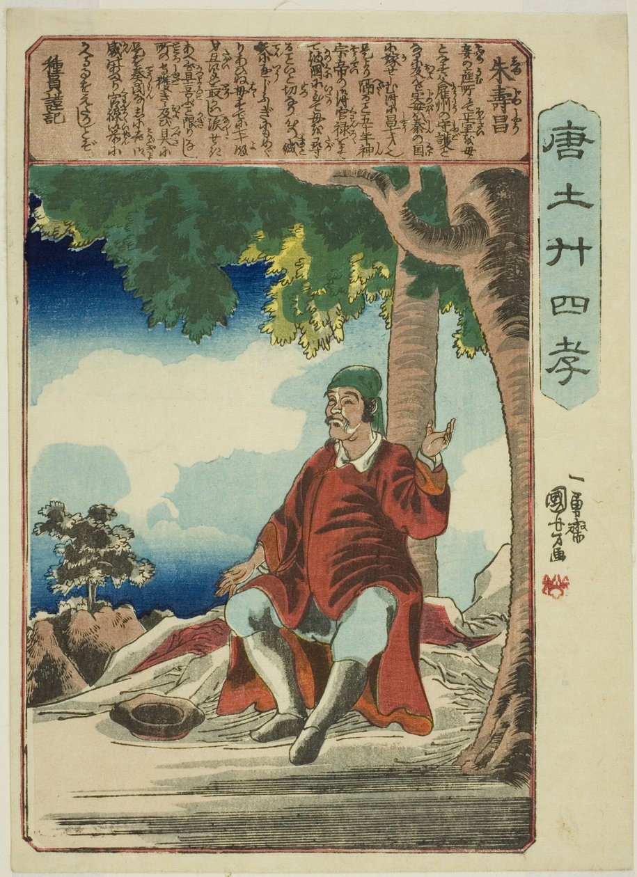 ← Usho-chan g (shujusho), te serisinden "fiial l pie ty inchina (morokoshi nijushiko)